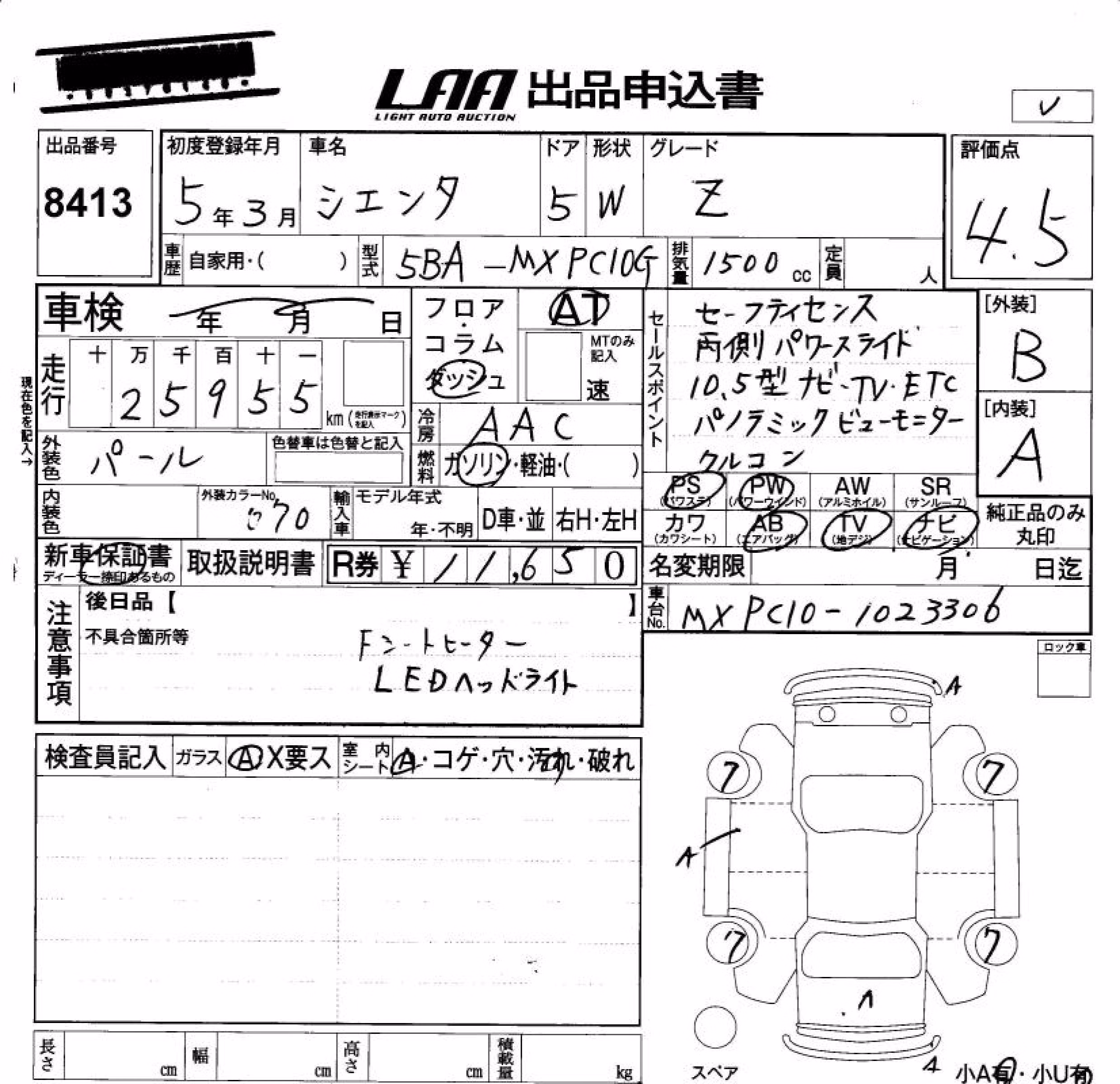 TOYOTA SIENTA
