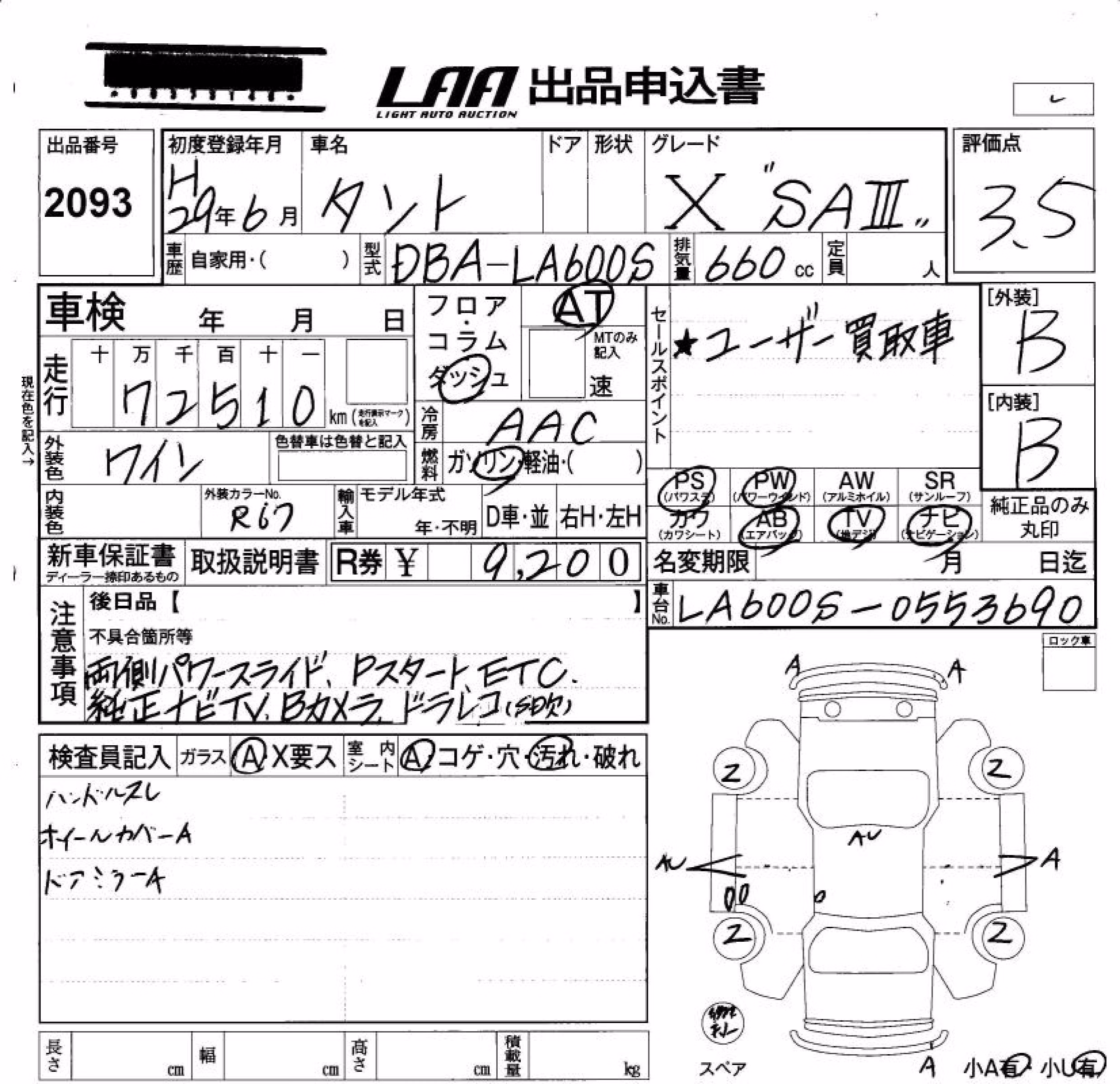 DAIHATSU TANTO
