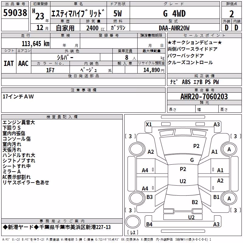 TOYOTA ESTIMA