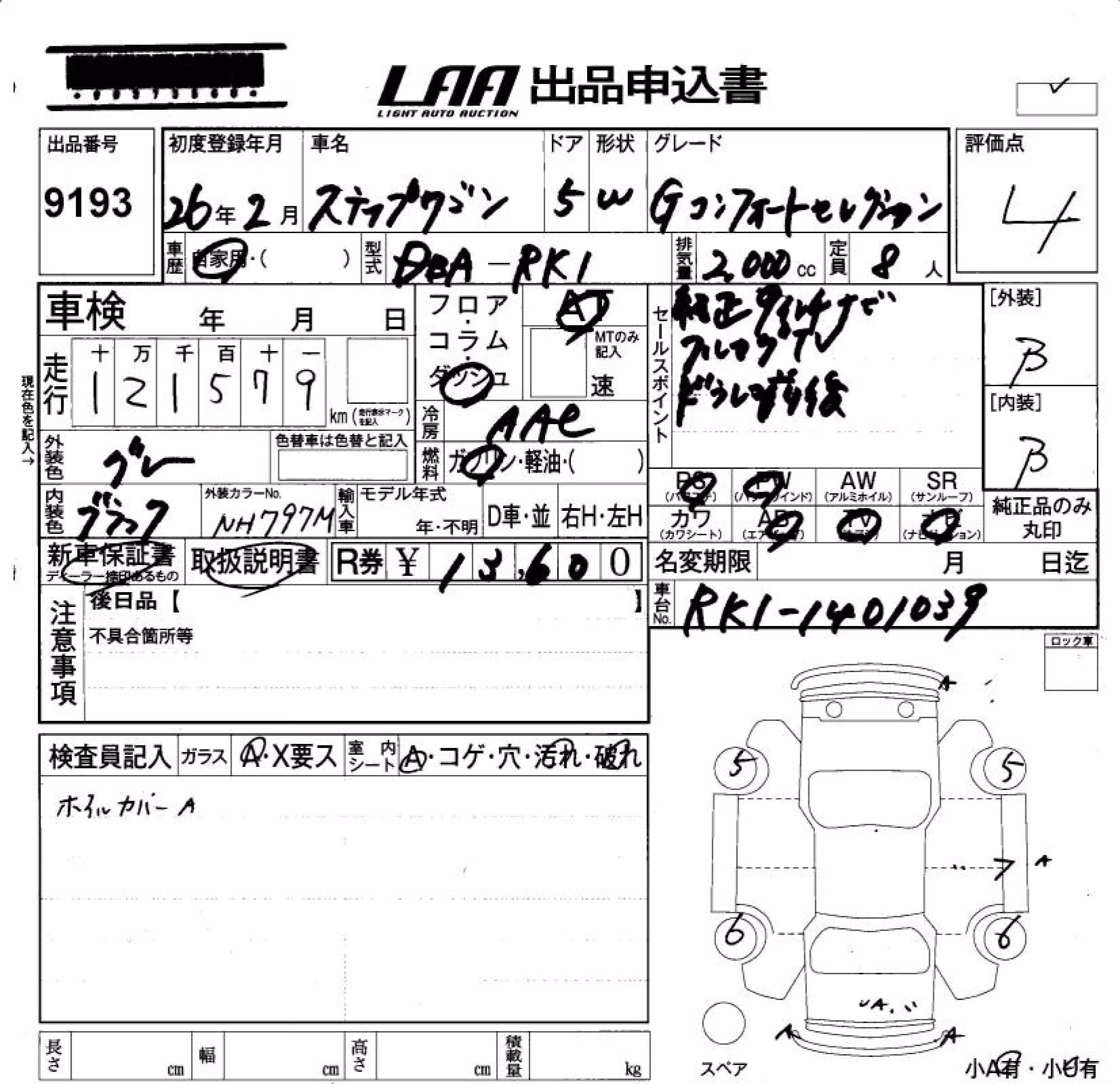 HONDA STEPWGN