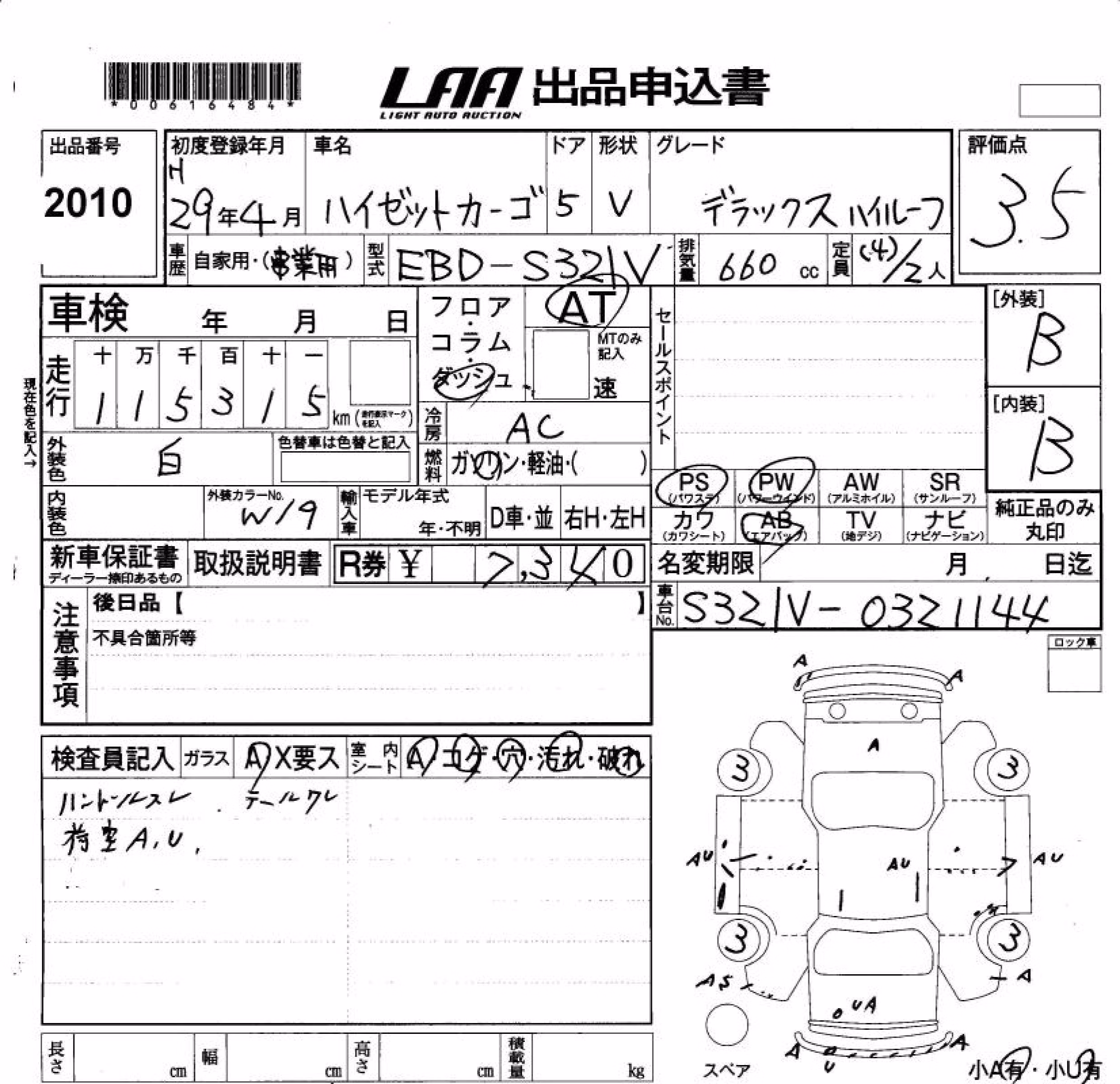 DAIHATSU HIJET
