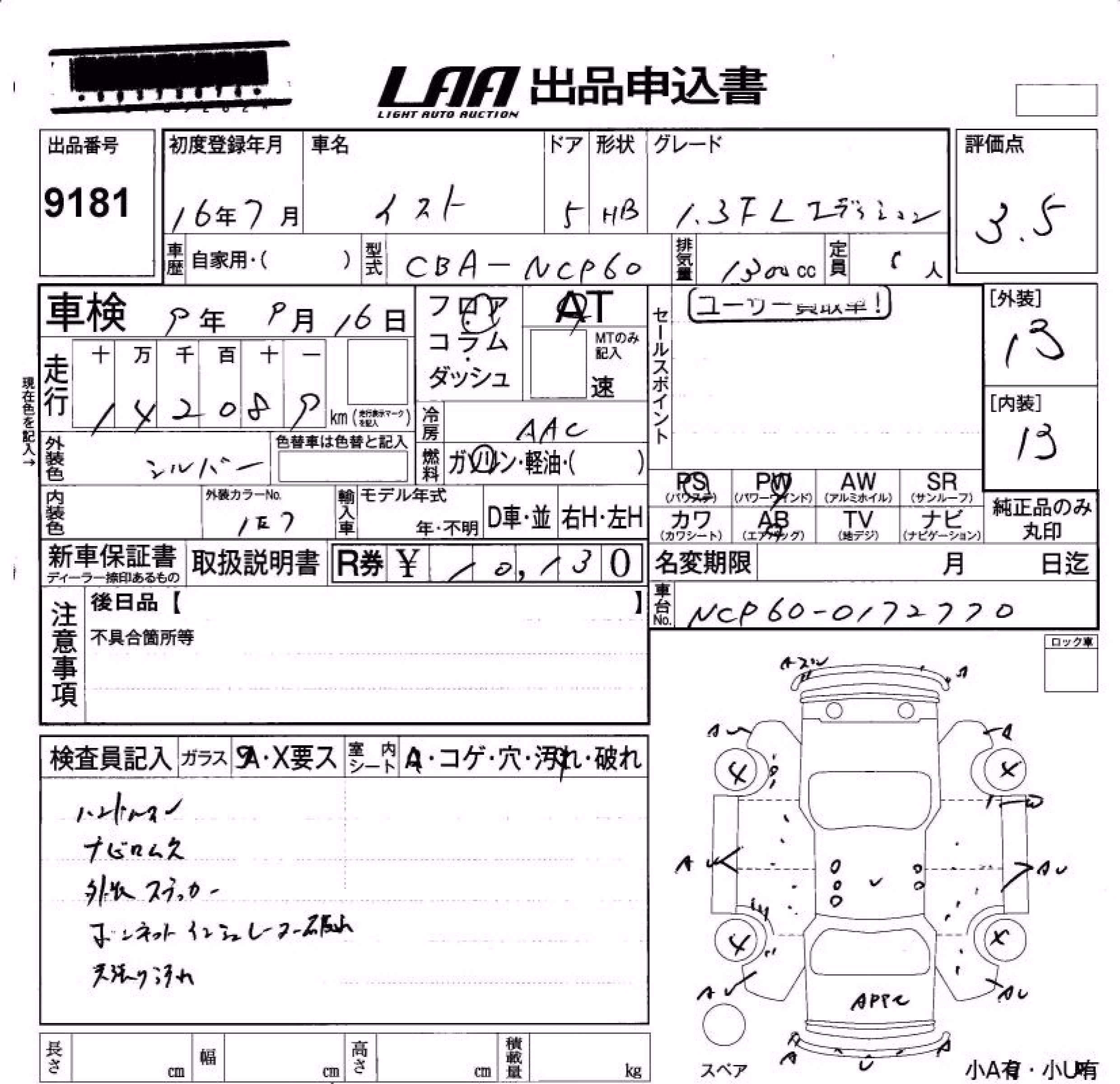TOYOTA IST