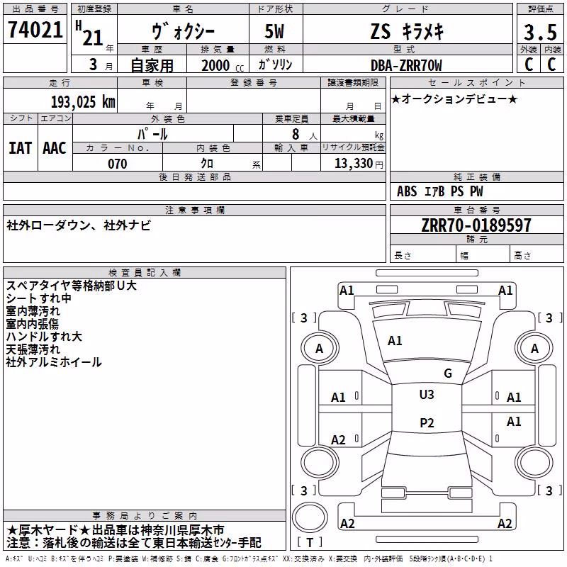 TOYOTA VOXY