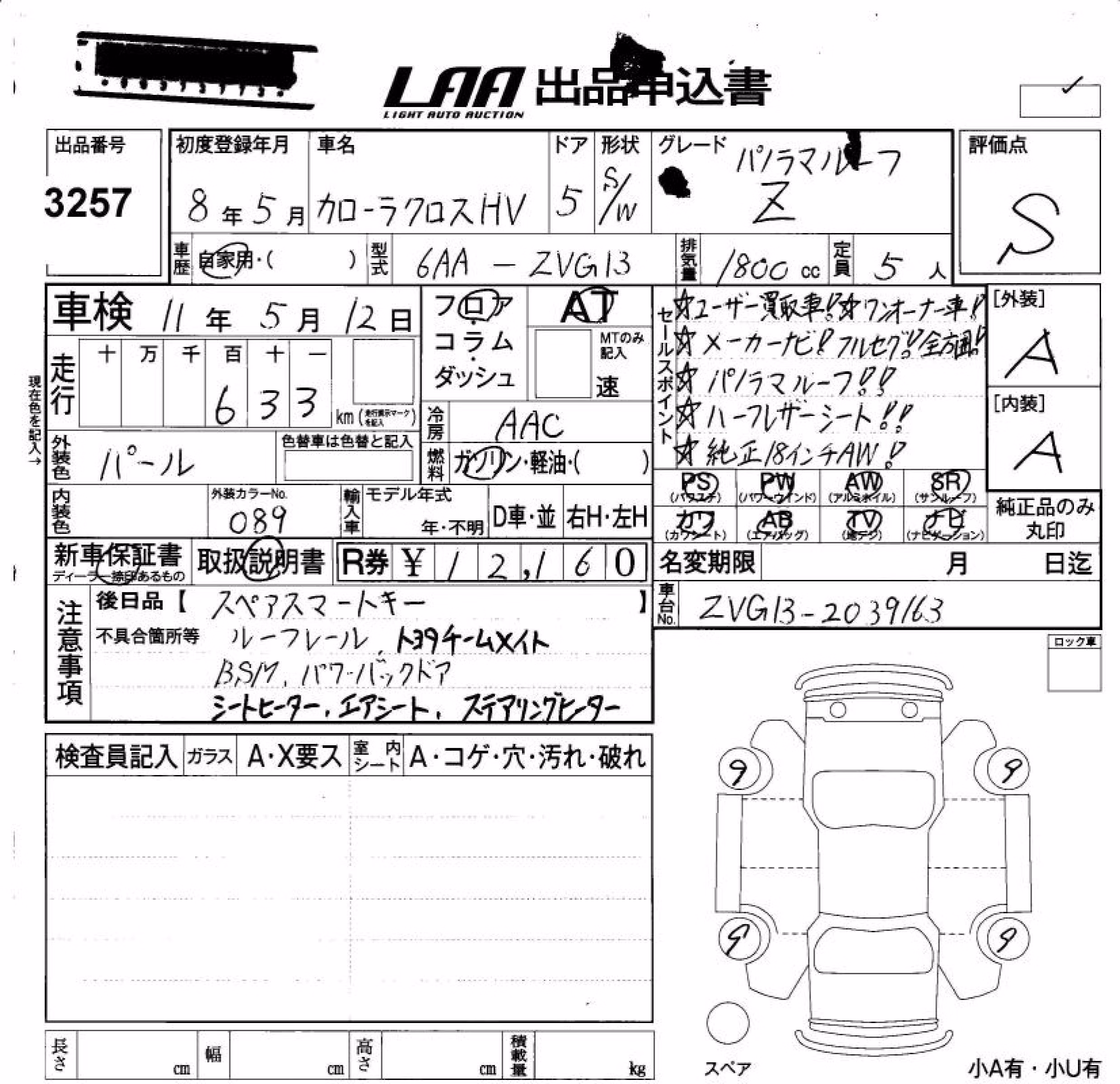TOYOTA COROLLA CROSS