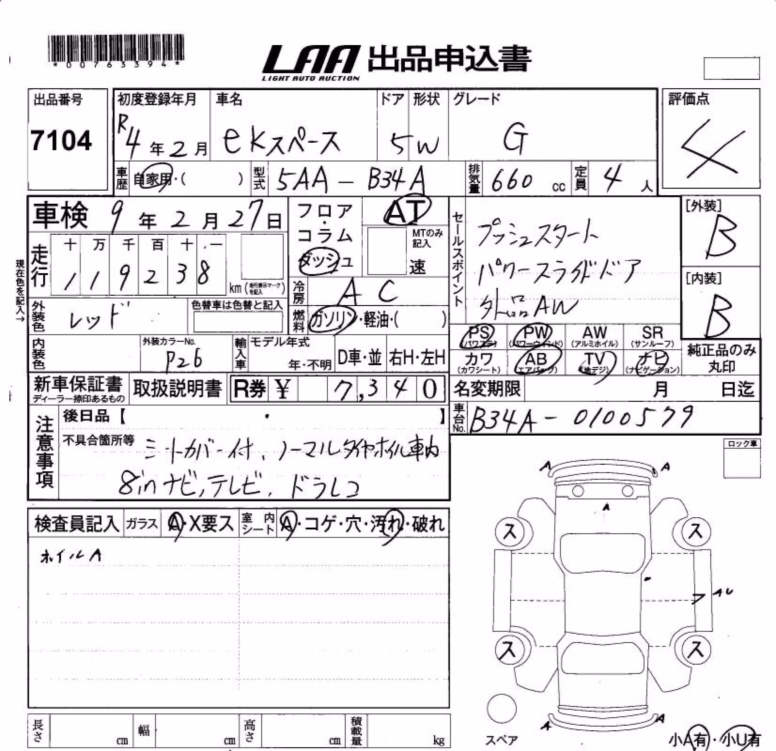 MITSUBISHI EK SPACE