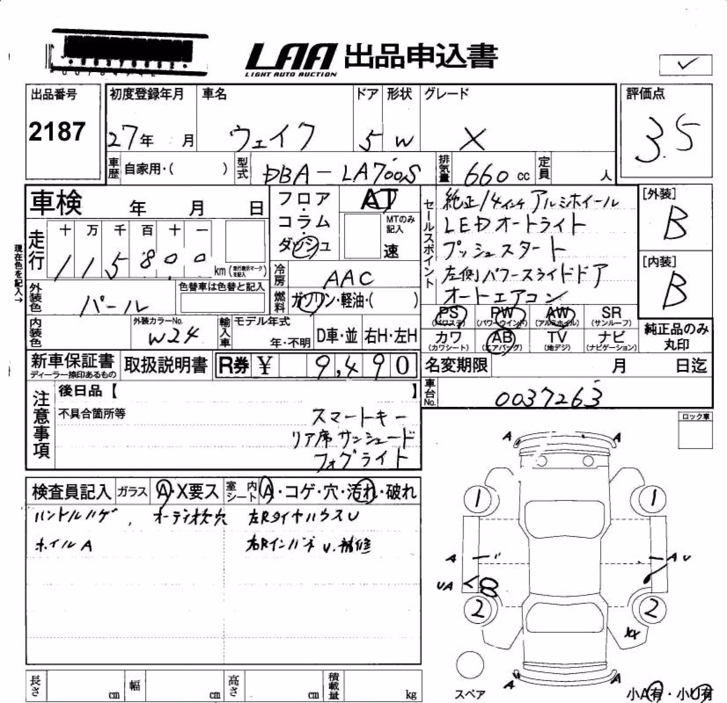 DAIHATSU WAKE