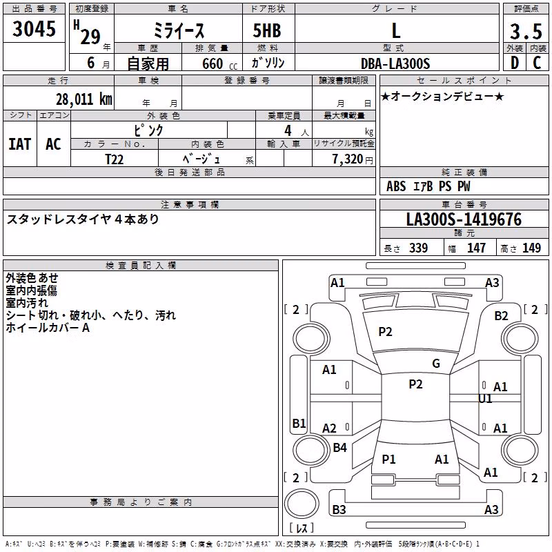 DAIHATSU MIRA E:S