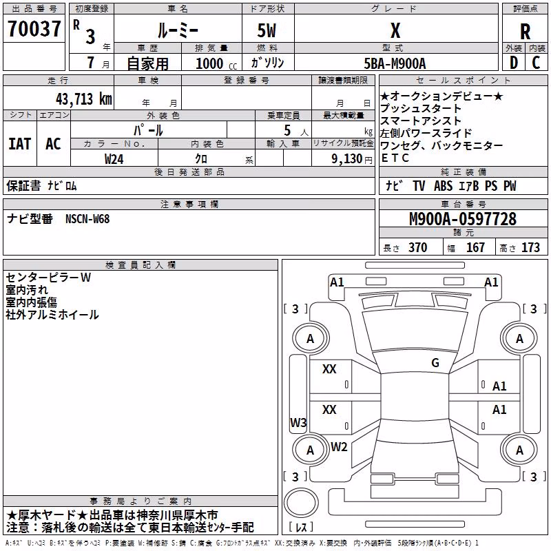 TOYOTA ROOMY