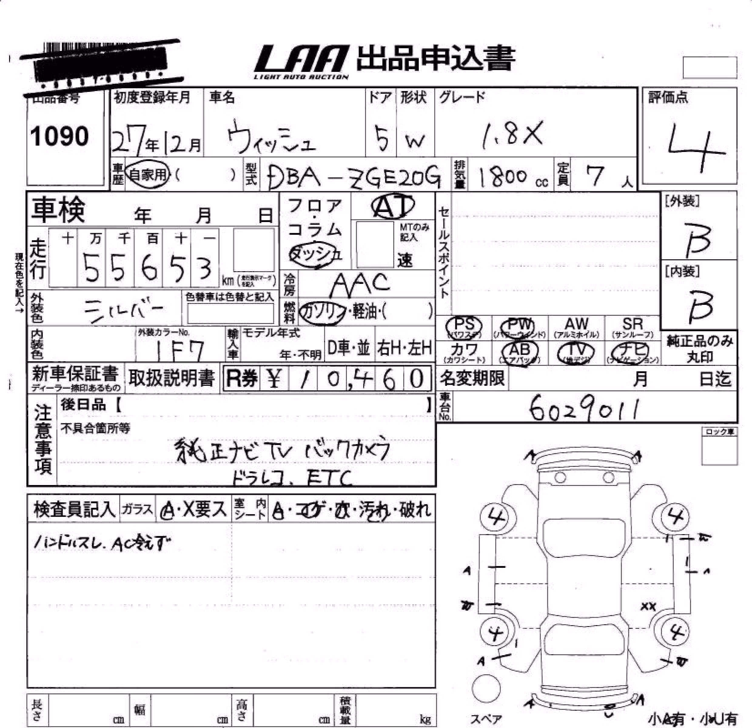 TOYOTA WISH