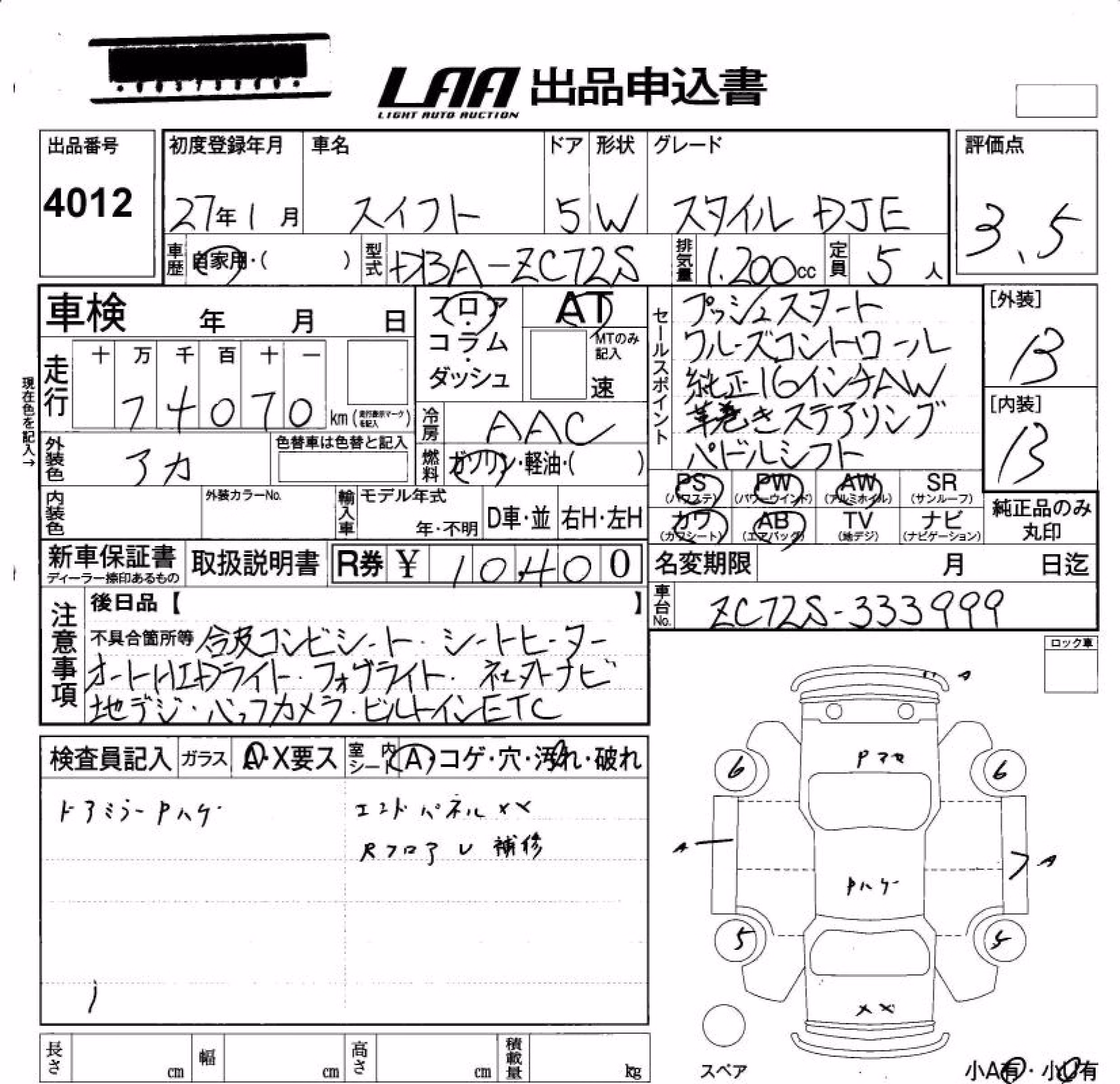 SUZUKI SWIFT