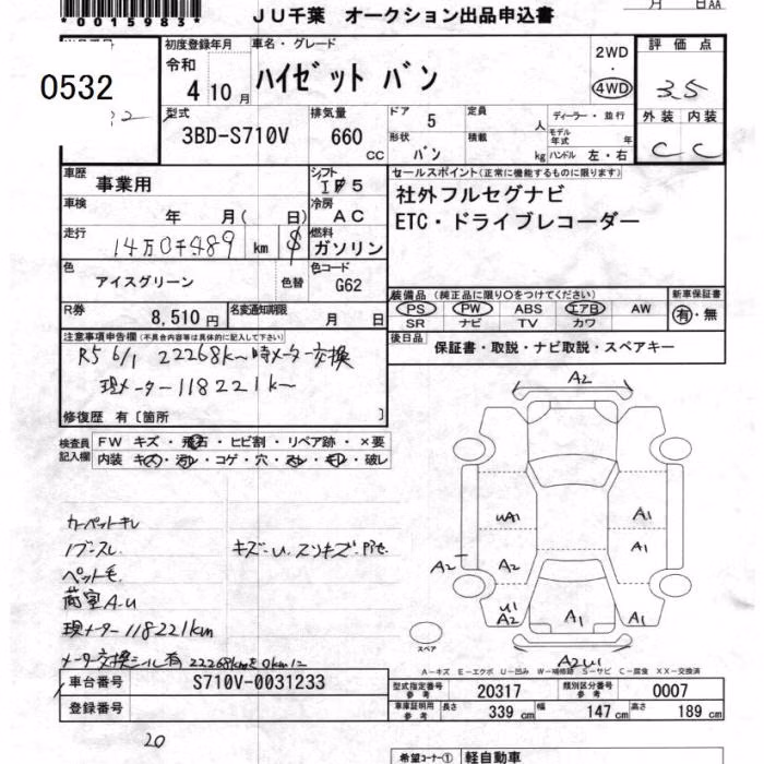 DAIHATSU ATRAI