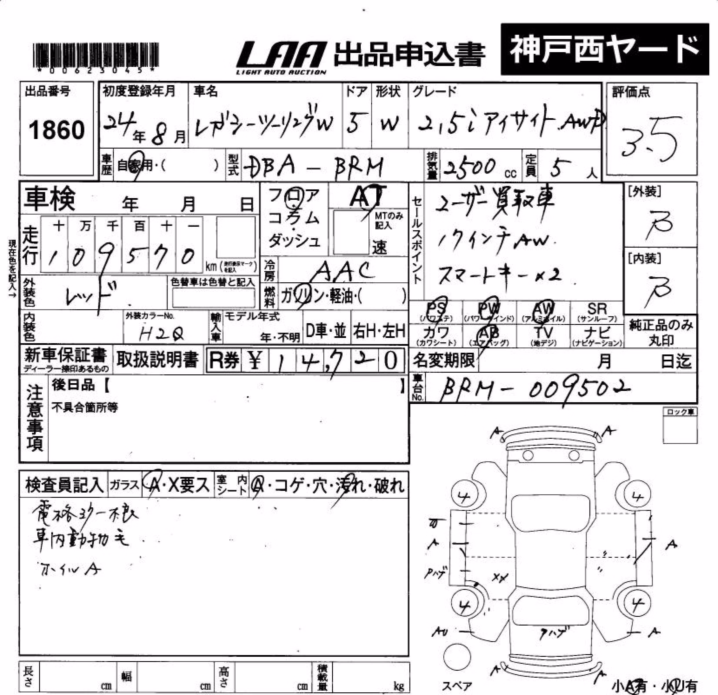 SUBARU LEGACY