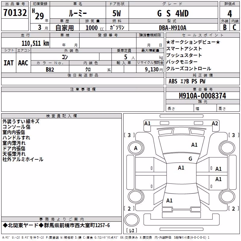 TOYOTA ROOMY