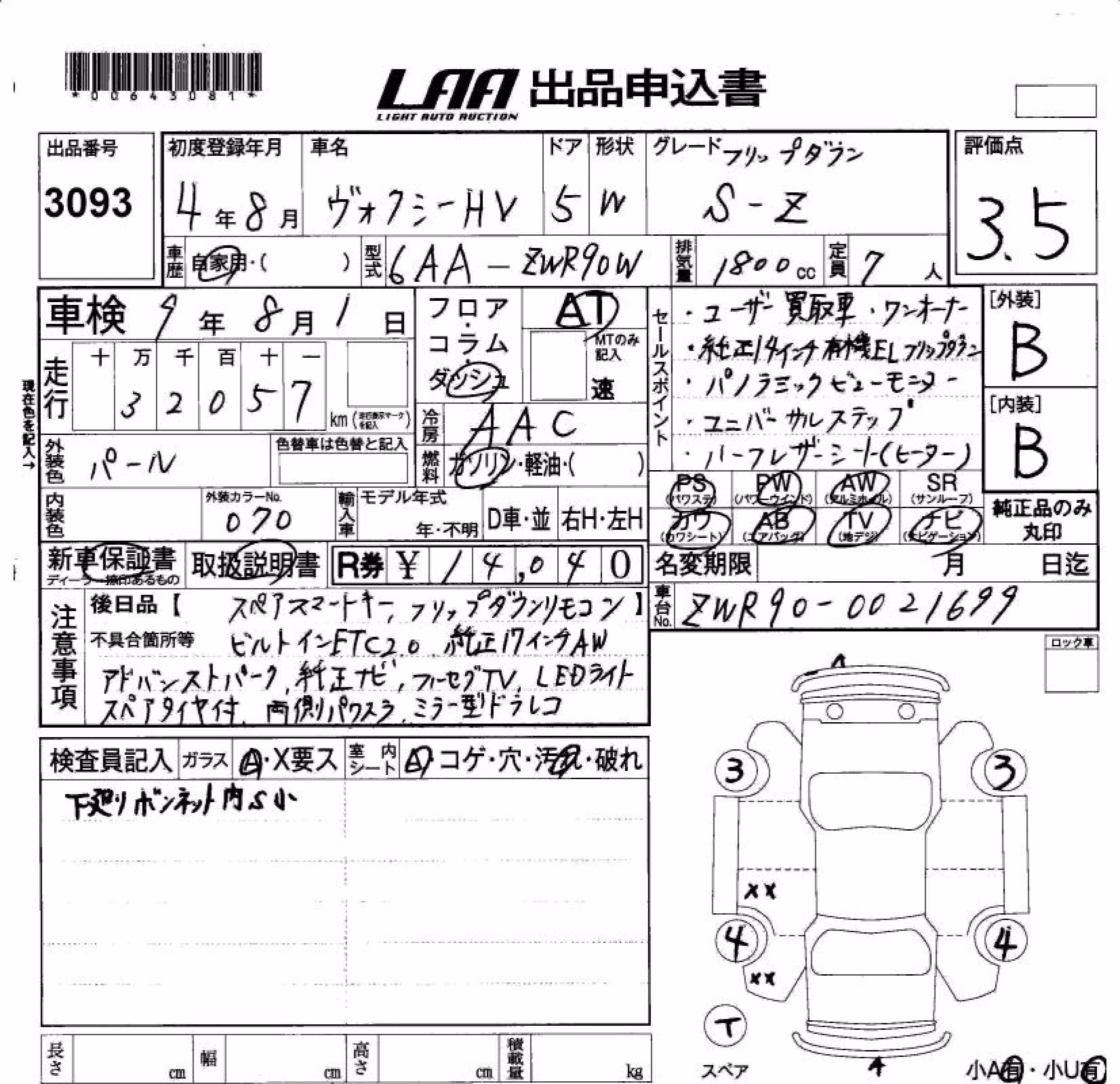 TOYOTA VOXY