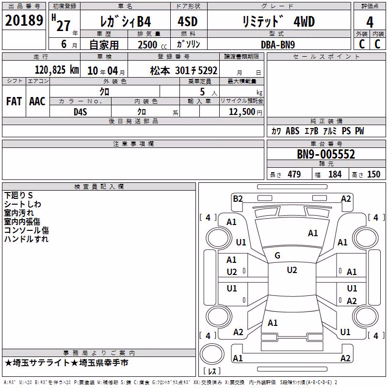 SUBARU LEGACY B4