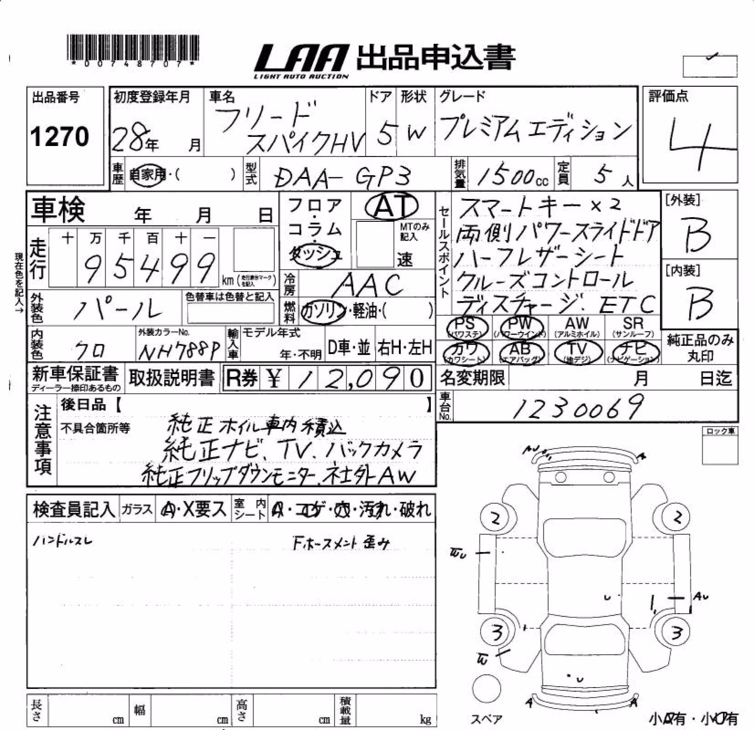 HONDA FREED