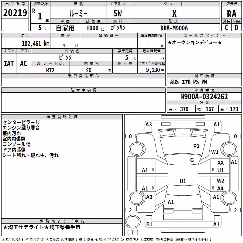TOYOTA ROOMY
