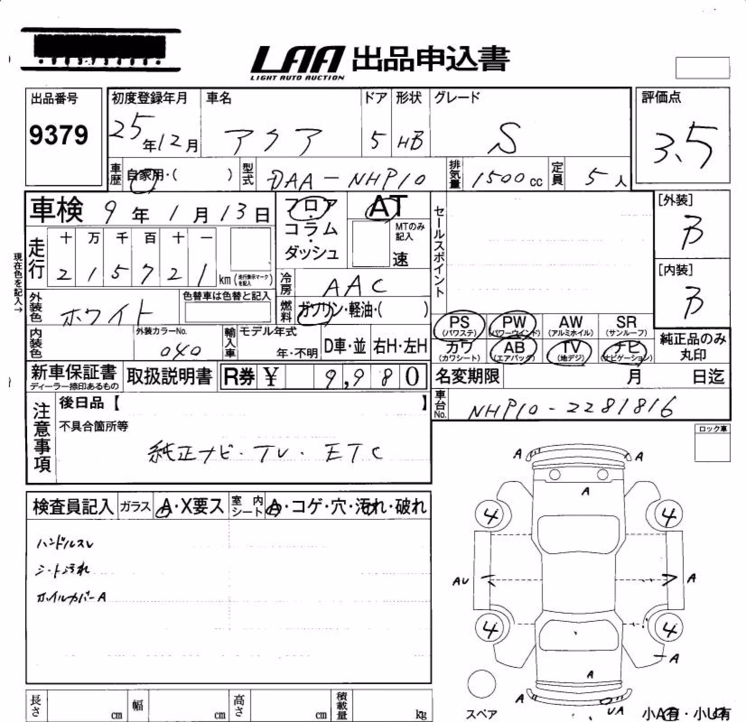 TOYOTA AQUA