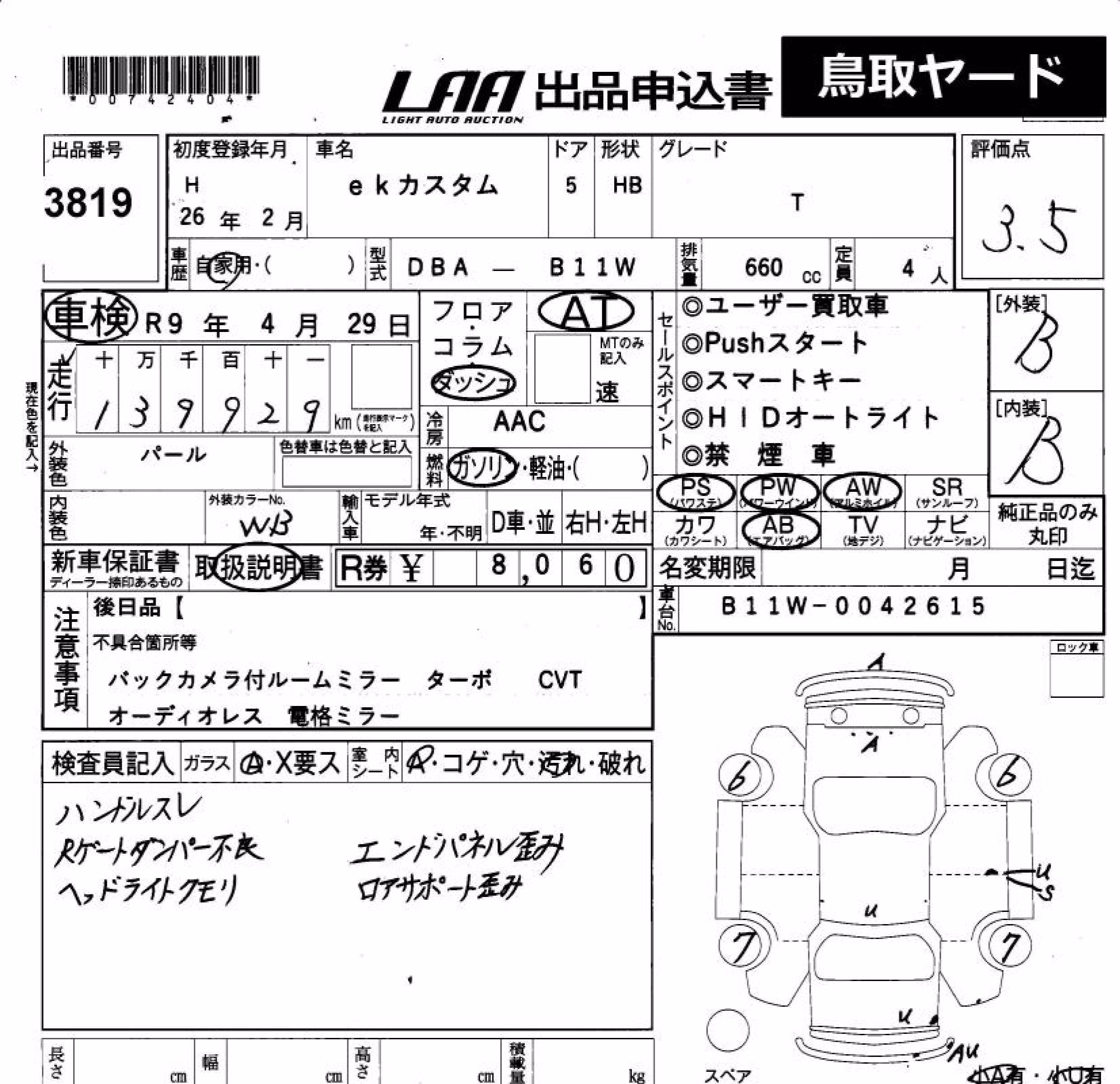 MITSUBISHI EK CUSTOM