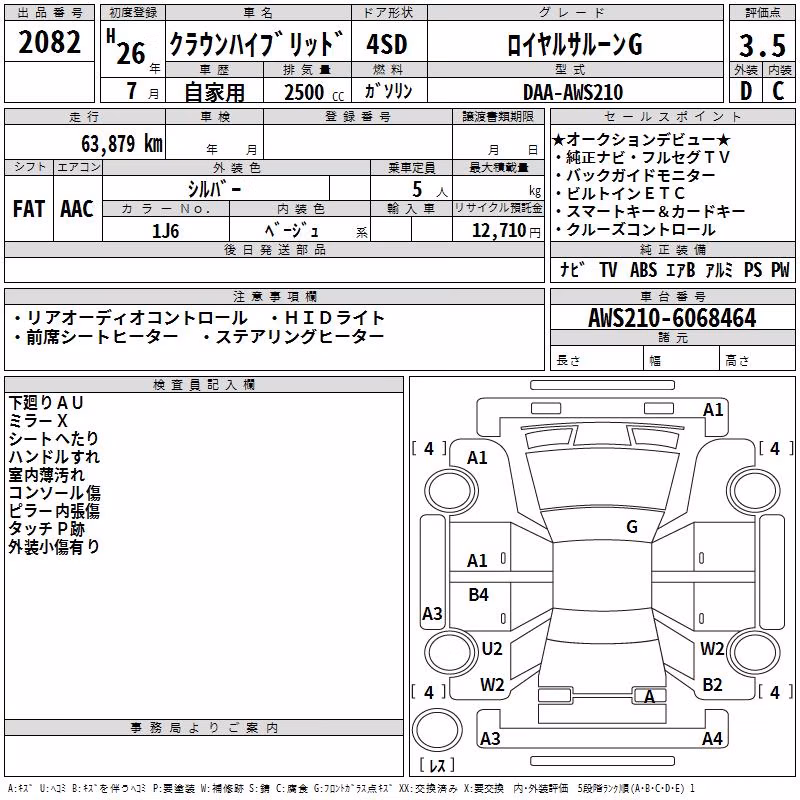 TOYOTA CROWN