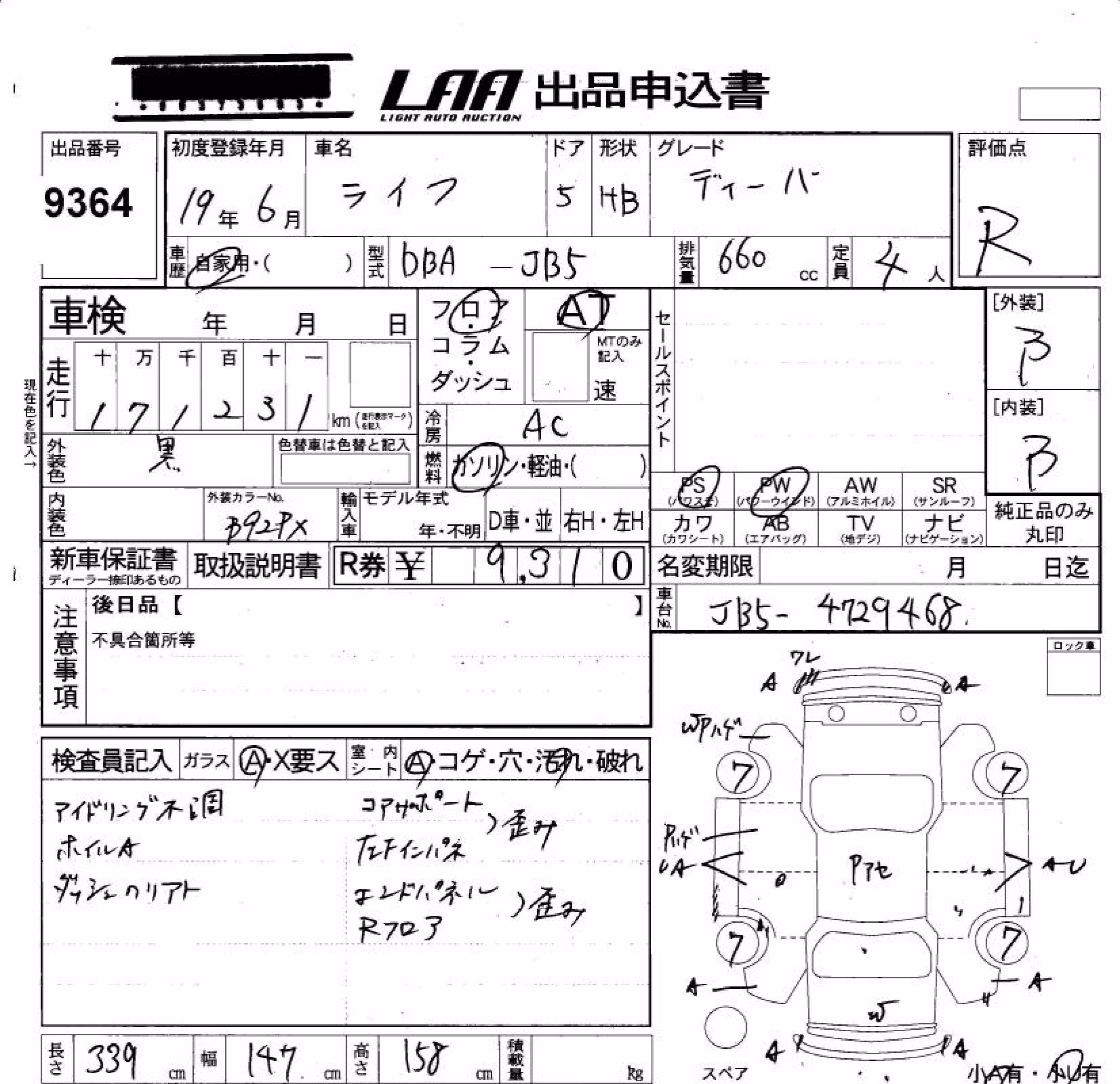 HONDA LIFE
