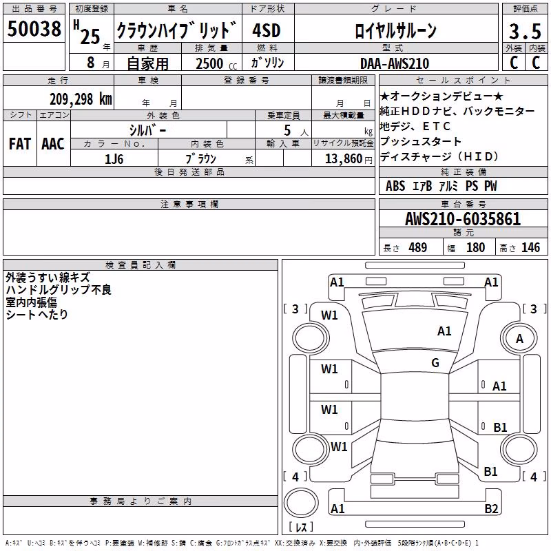 TOYOTA CROWN