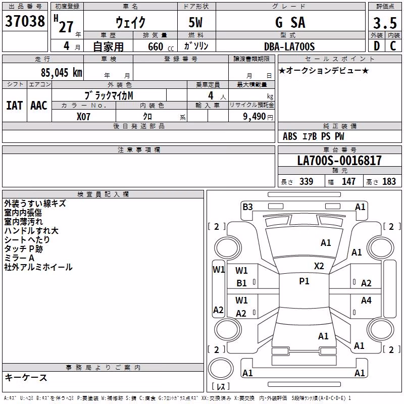 DAIHATSU WAKE