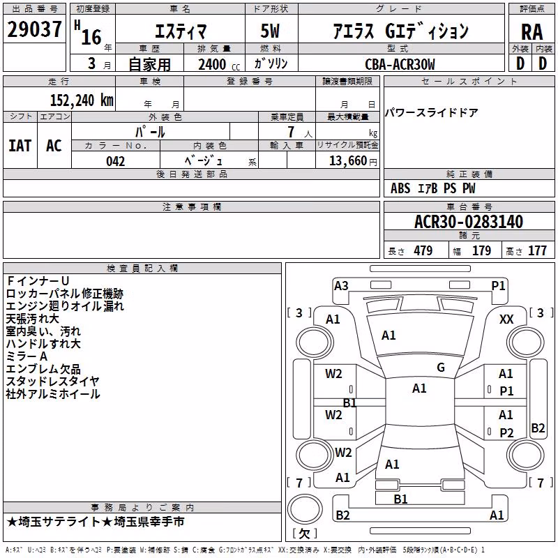TOYOTA ESTIMA