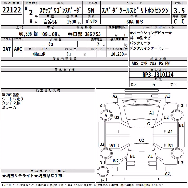 HONDA STEPWGN