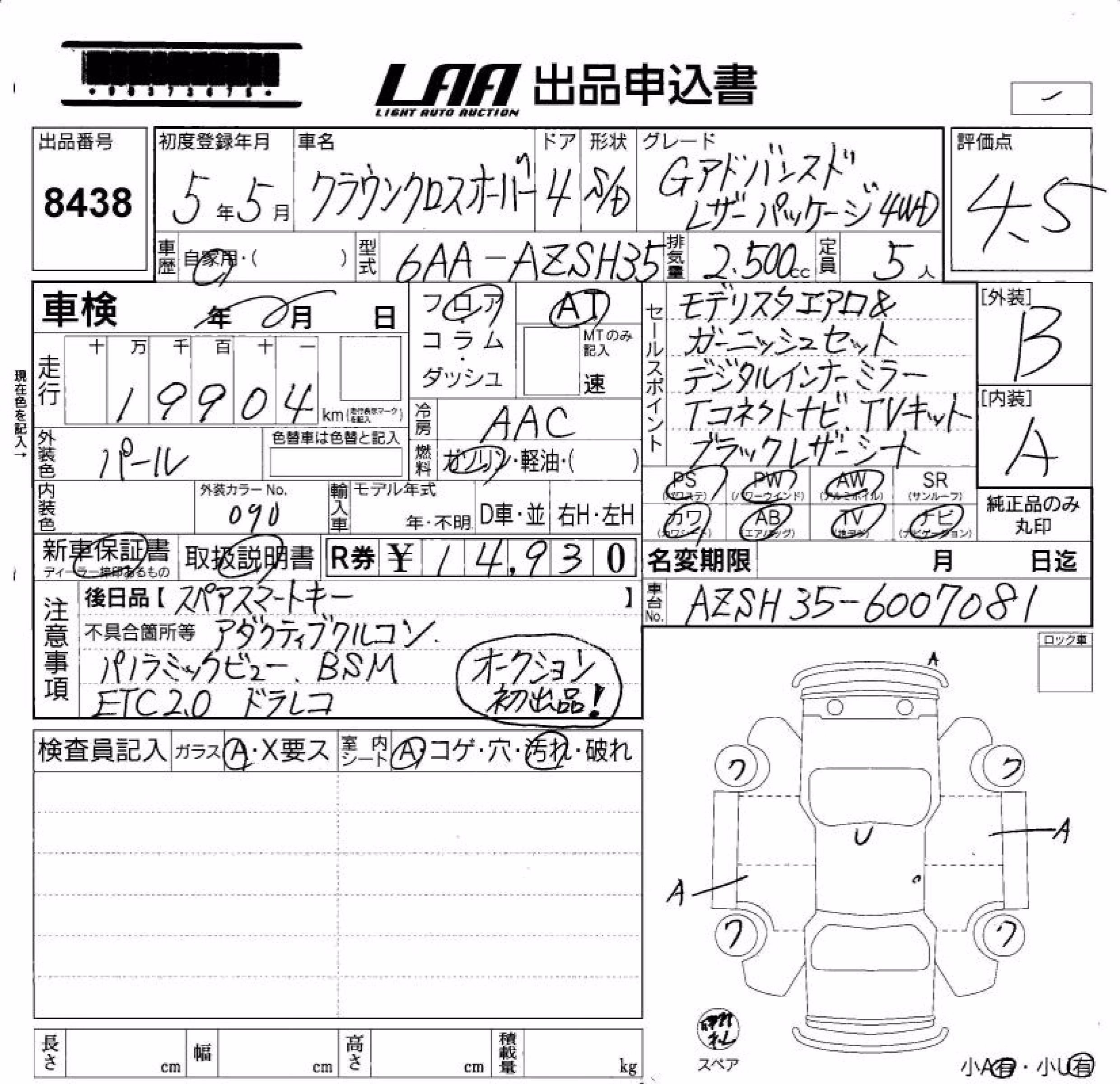 TOYOTA CROWN