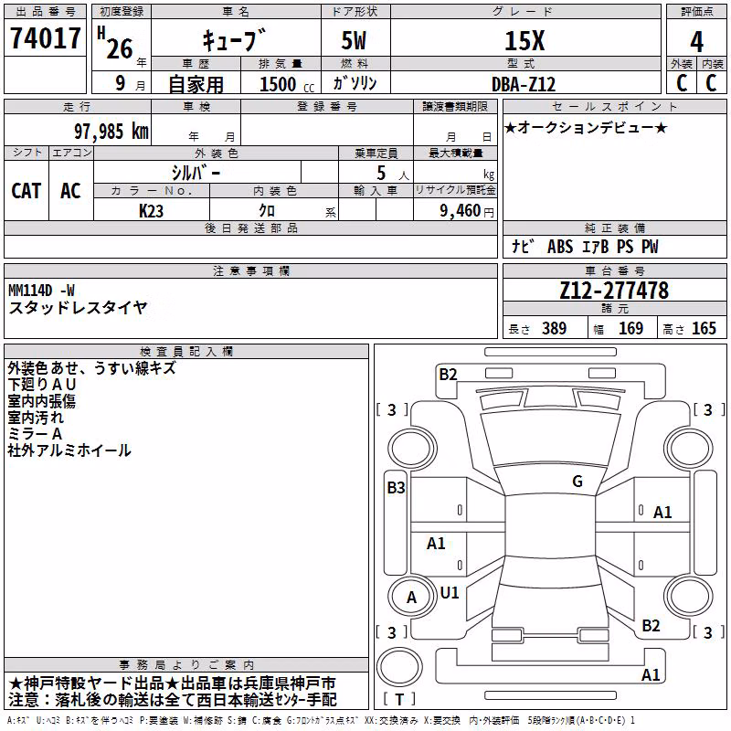 NISSAN CUBE