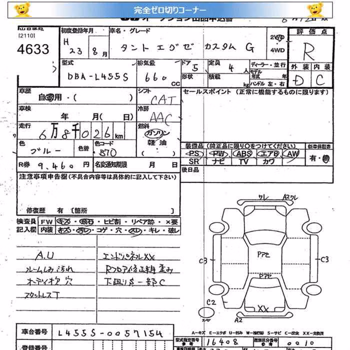 DAIHATSU TANTO EXE