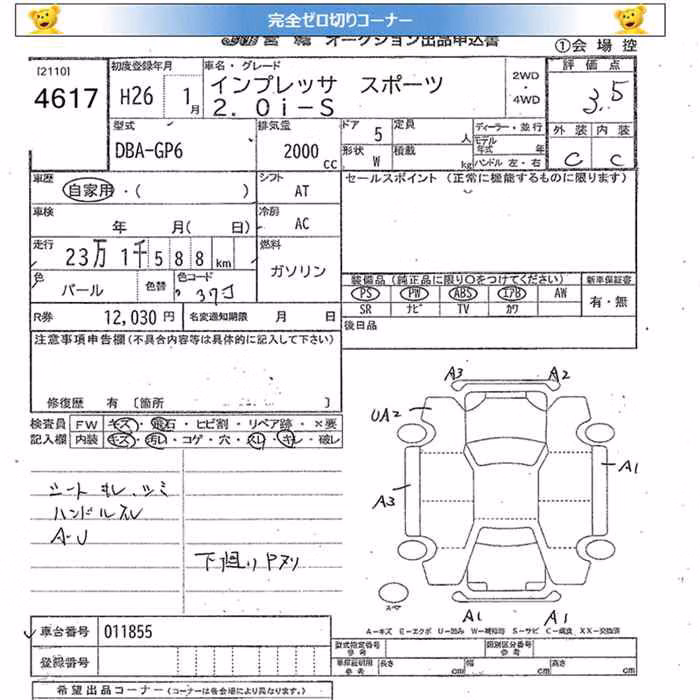 SUBARU IMPREZA