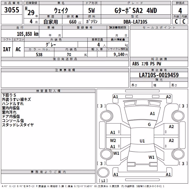 DAIHATSU WAKE