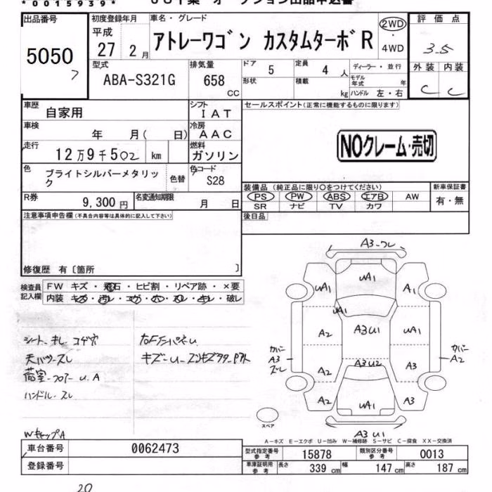 DAIHATSU ATRAI