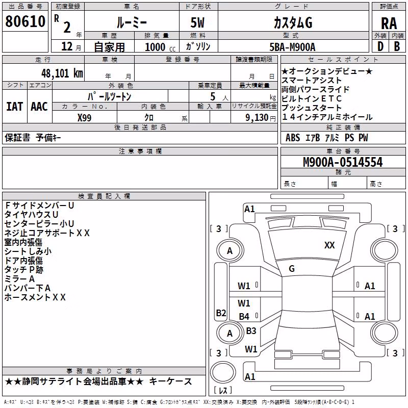 TOYOTA ROOMY