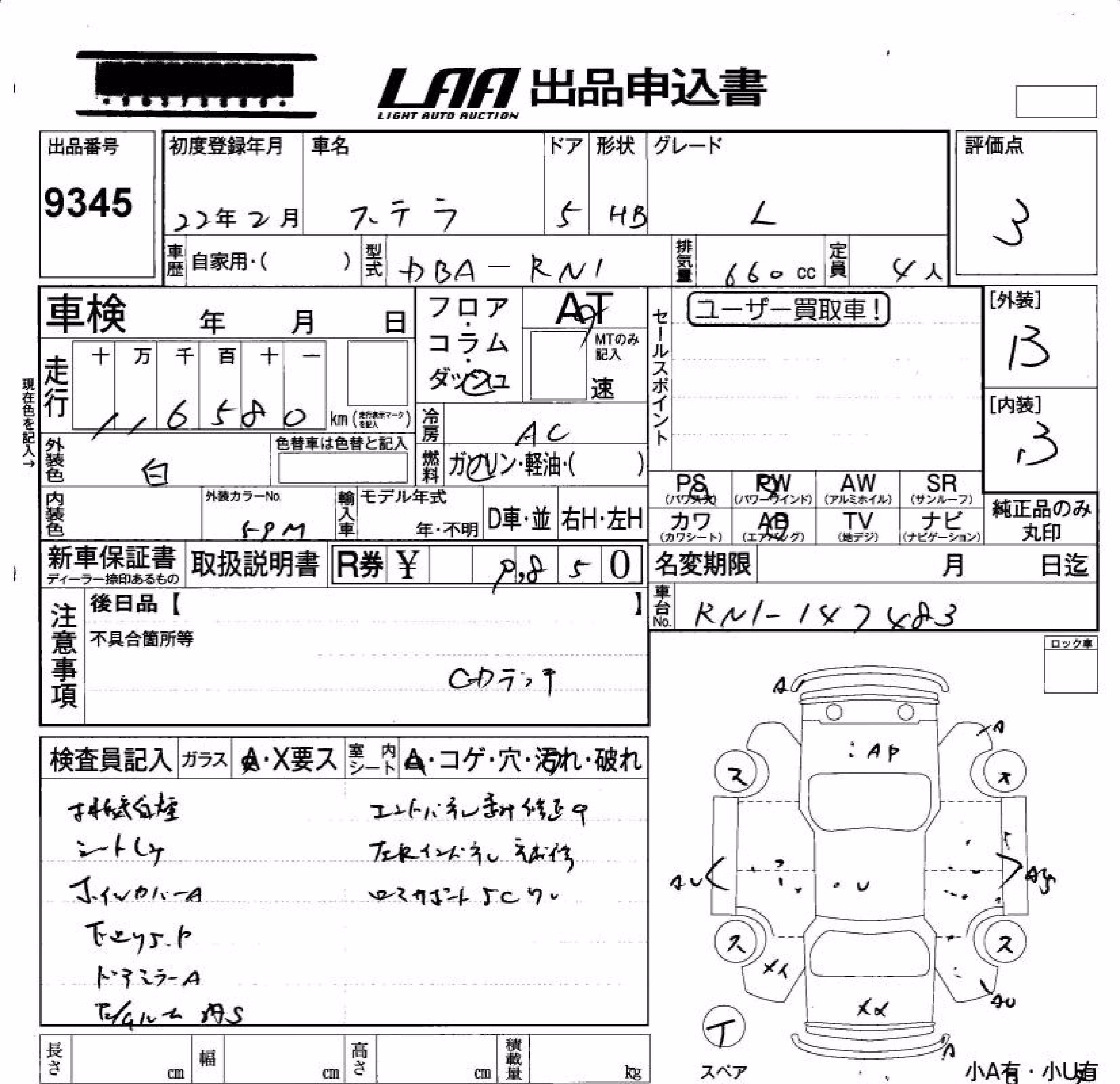 SUBARU STELLA