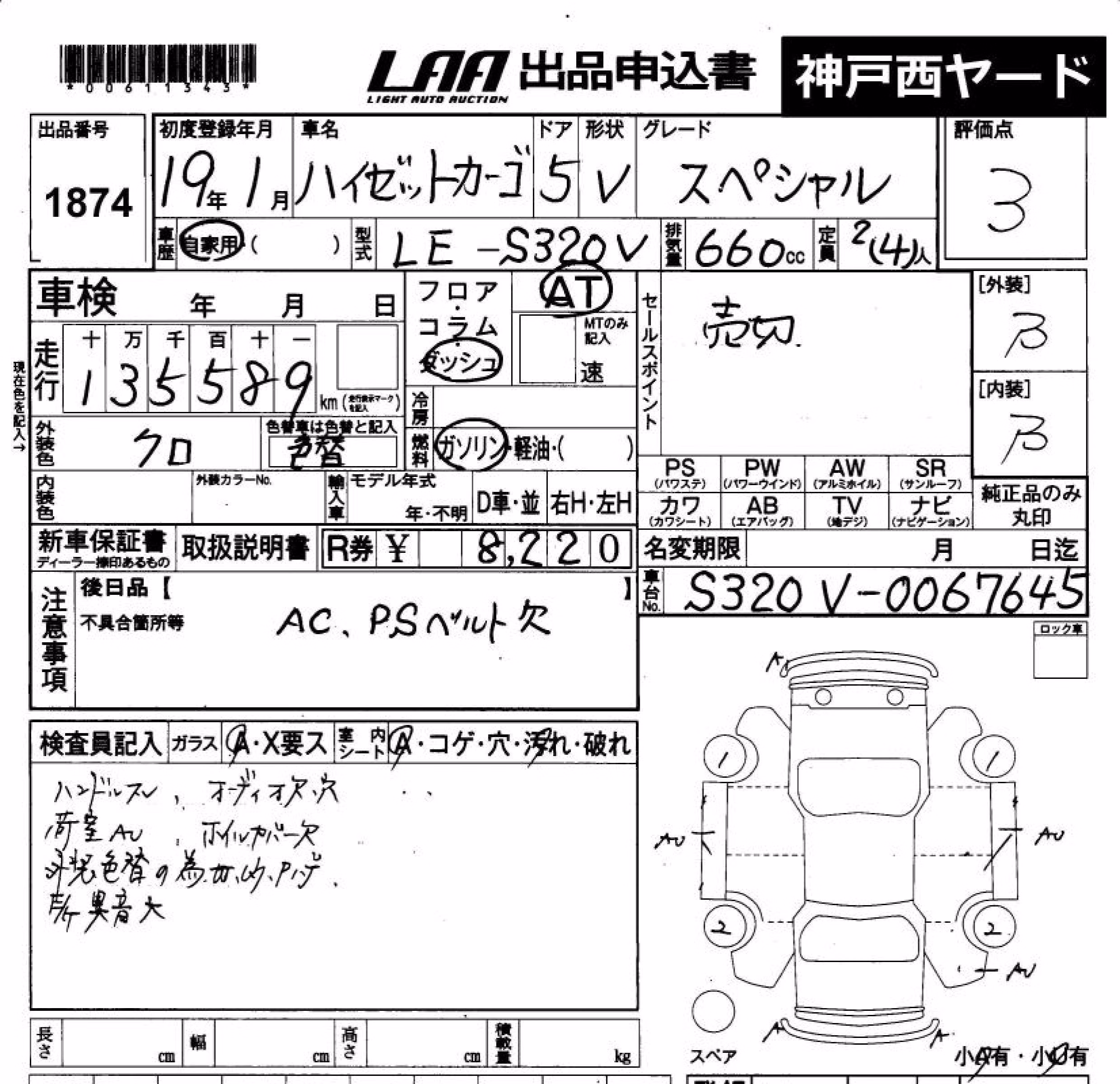 DAIHATSU HIJET