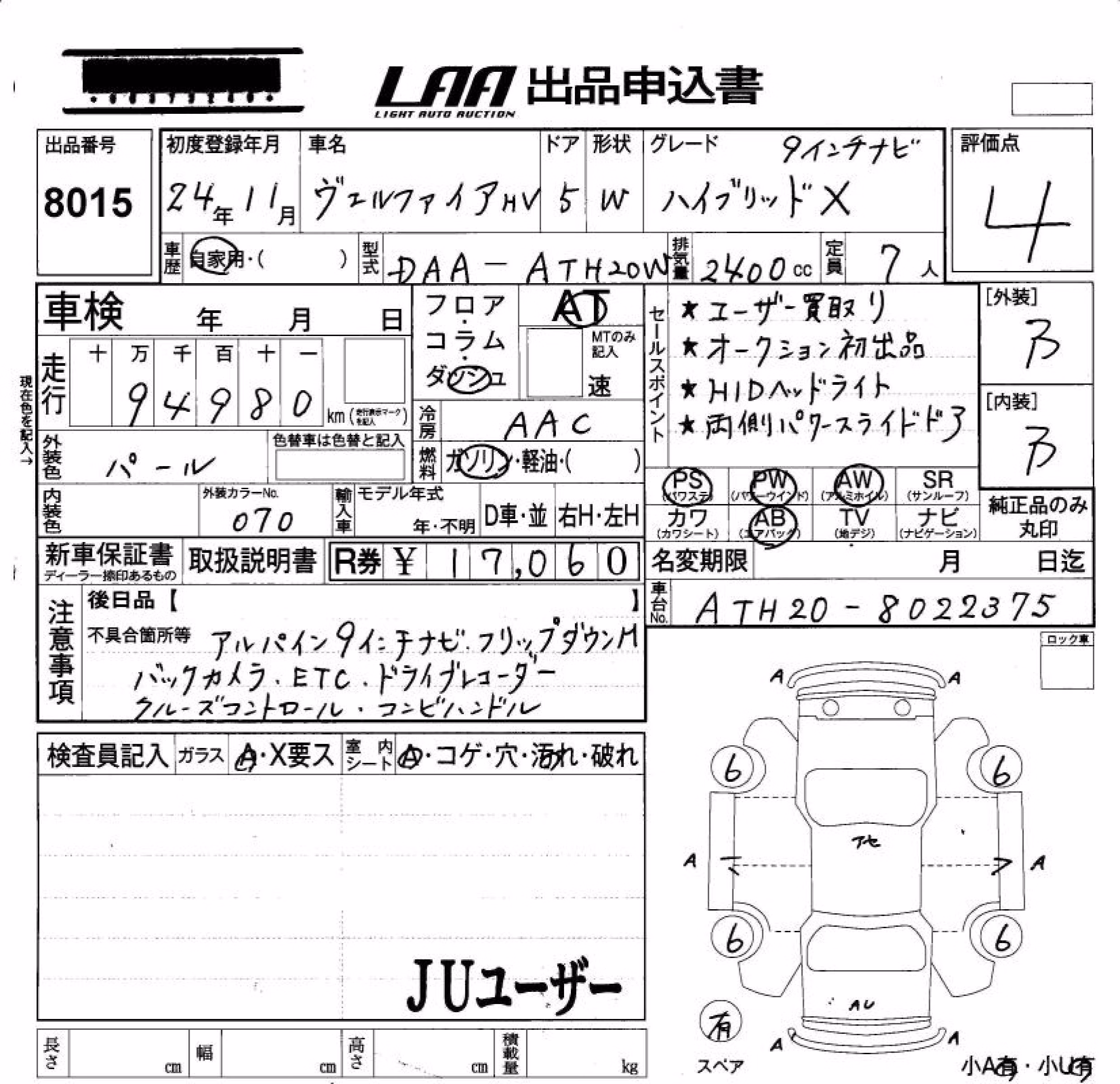TOYOTA ALPHARD