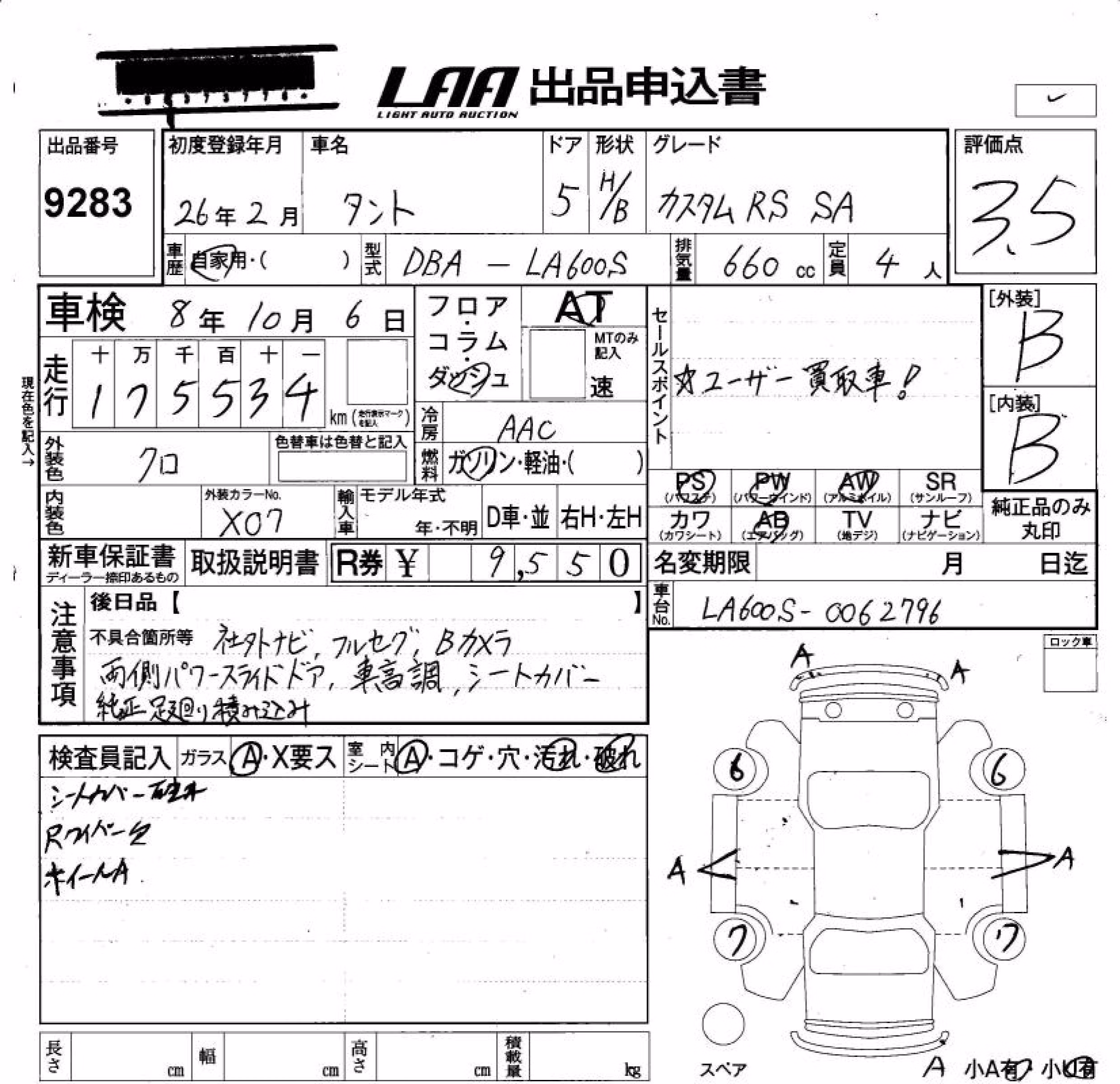 DAIHATSU TANTO