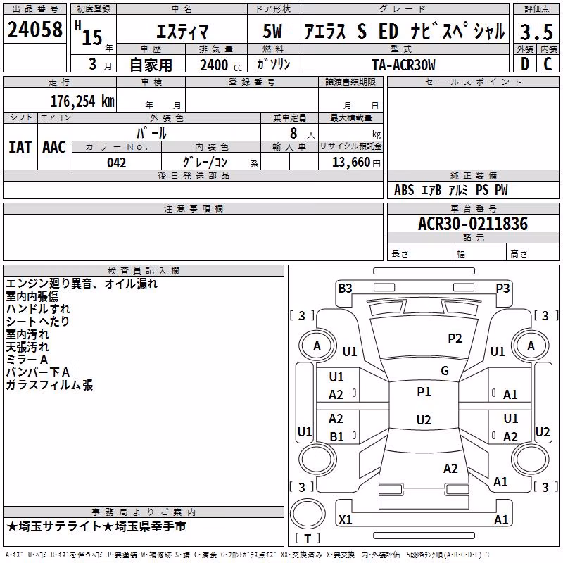 TOYOTA ESTIMA