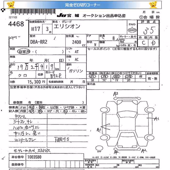 HONDA ELYSION
