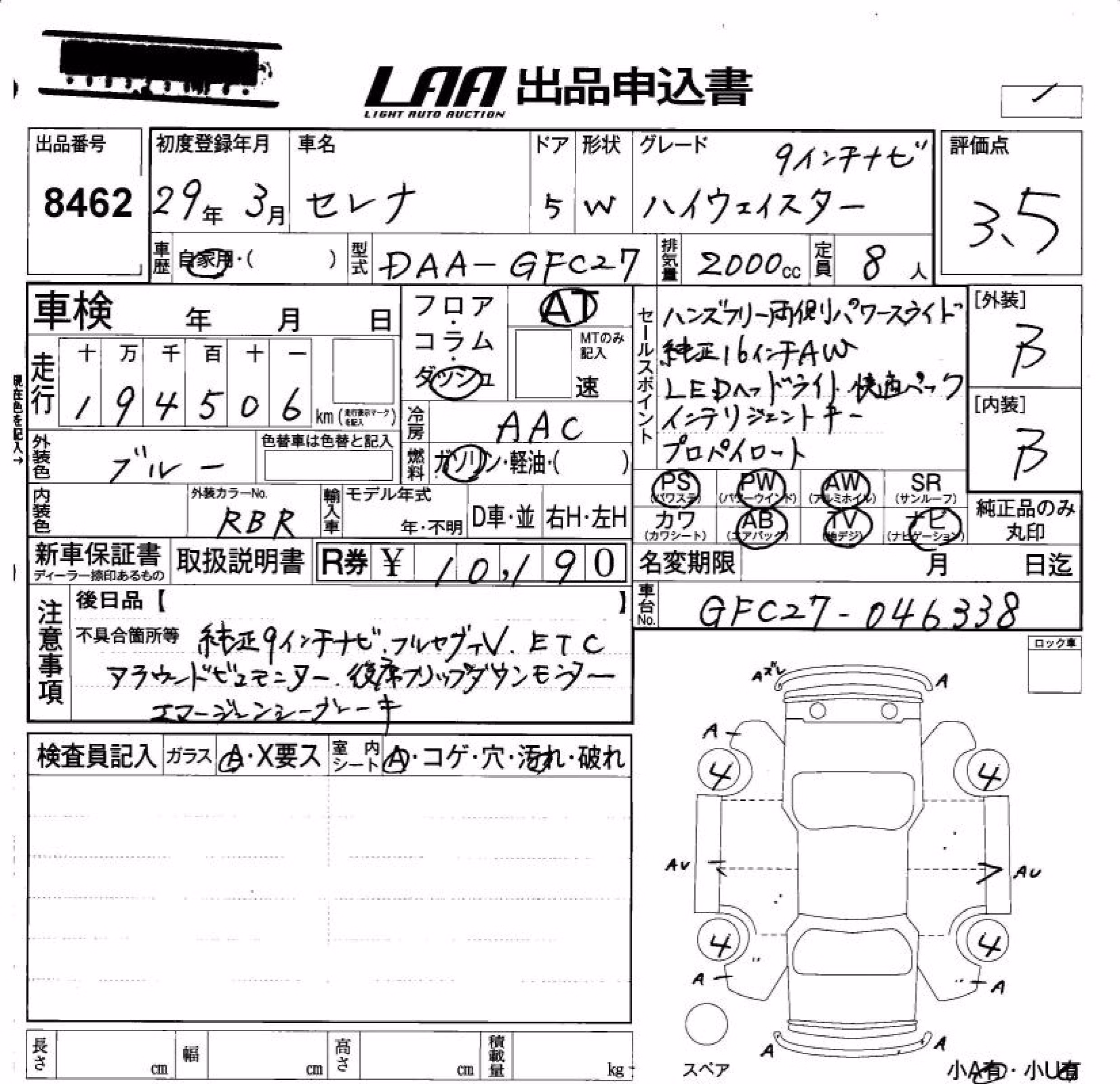 NISSAN SERENA