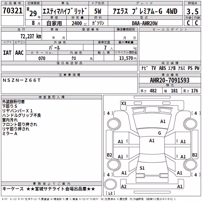TOYOTA ESTIMA