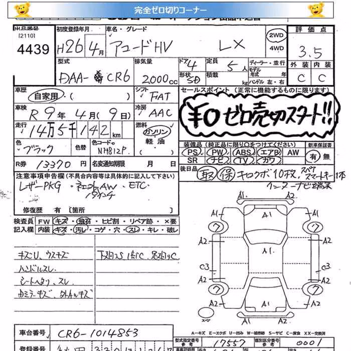 HONDA ACCORD