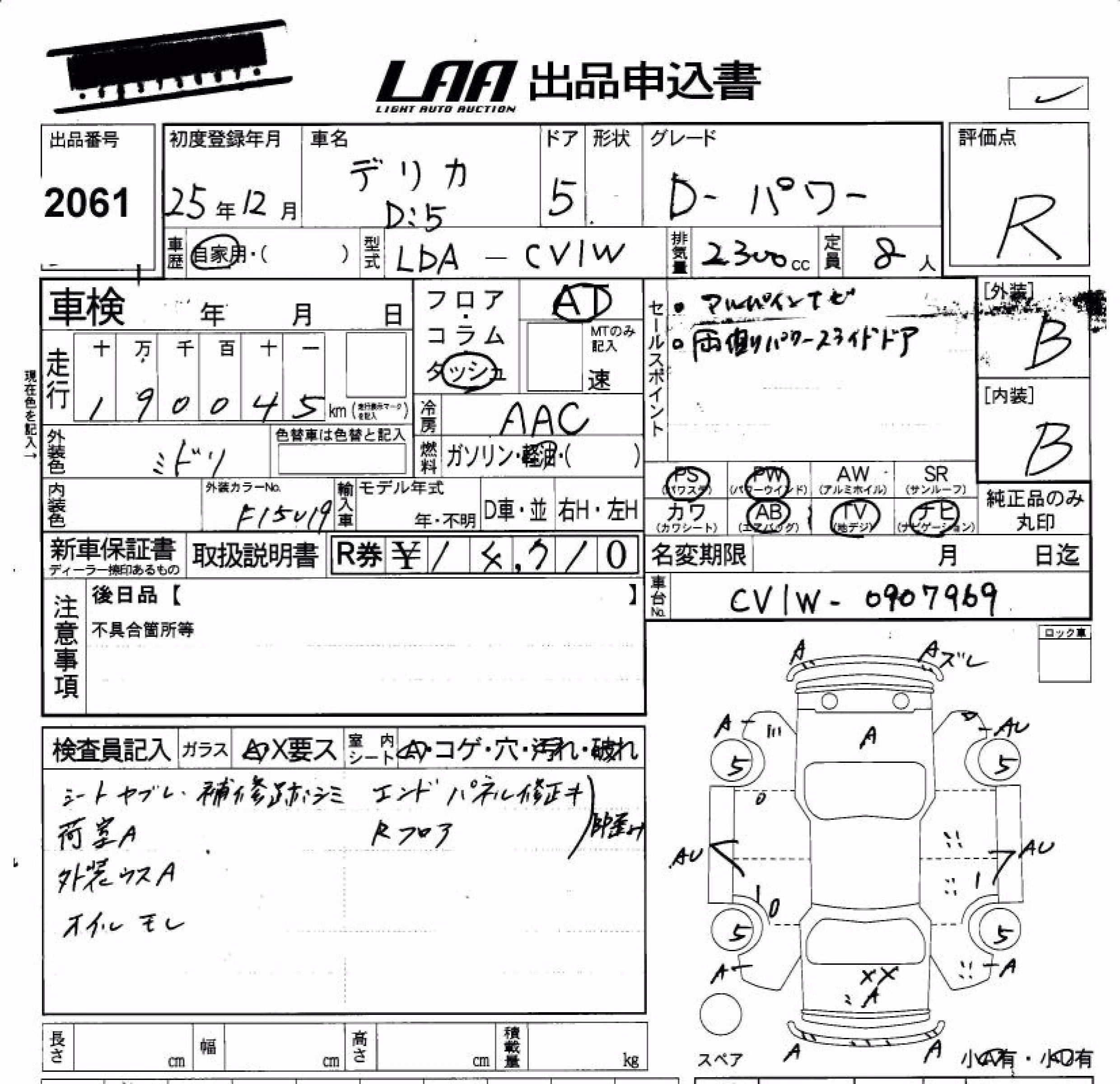 MITSUBISHI DELICA D:5