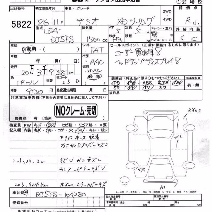 MAZDA DEMIO