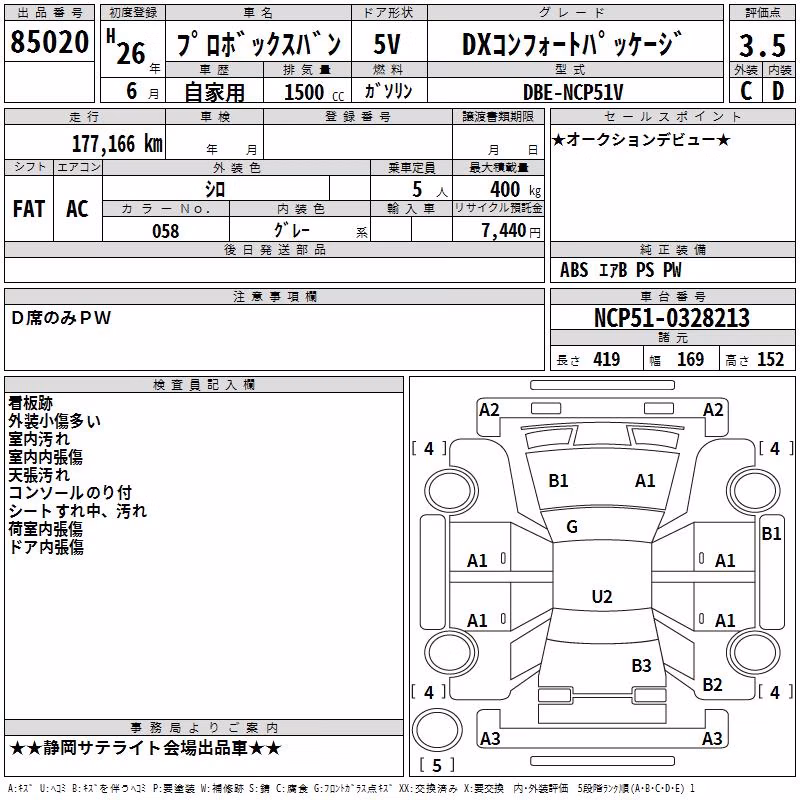 TOYOTA PROBOX