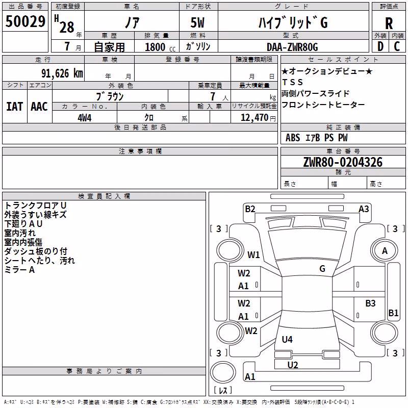 TOYOTA NOAH