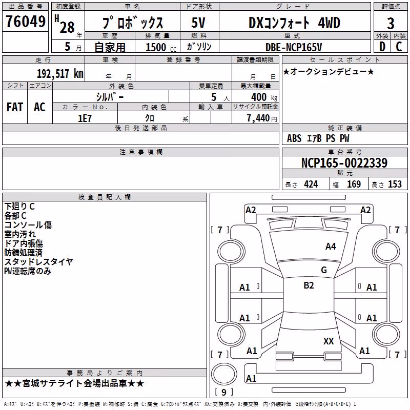 TOYOTA PROBOX